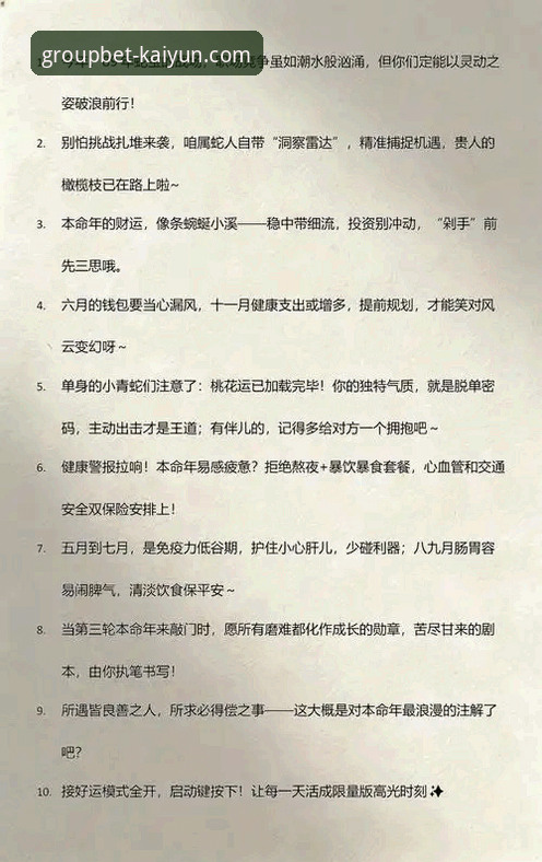深度解析阿根廷5-0大胜：在kaiyun竞猜平台获取专业赛事洞察的操作教程