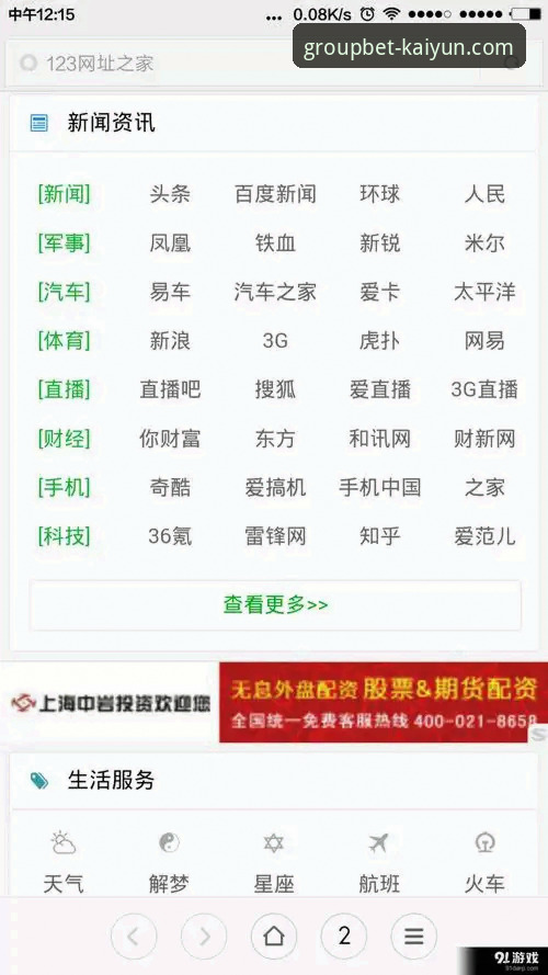 kaiyun竞猜平台APP下载与新手使用详解